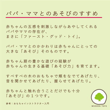 木のおもちゃ飛鳥工房 くるりん 名前入り プレゼント 子ども 出産祝い 名入れ 木