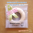 歯固め はがため 出産祝い 木製 舐めても安心 木のおもちゃ 名入れ 日本製 出産祝 木 自然塗料 噛んでも 舐めても 安心 歯がため おもちゃ 赤ちゃん 乳児 新生児 メモリアルグッズ 人気 おしゃれ かわいい おすすめ シンプル 木のおもちゃ飛鳥工房