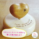 オルゴール 曲が選べる 結婚祝 出産祝 出産祝い 名入れ 木 赤ちゃん メモリアルグッズ オルゴール プレゼント ギフト 贈答品 贈り物 先輩 上司 親友 誕生日 新築祝い インテリア雑貨 おしゃれ かわいい 記念日 日本製 星に願いを トトロ ジブリ ノクターン カノン 飛鳥工房