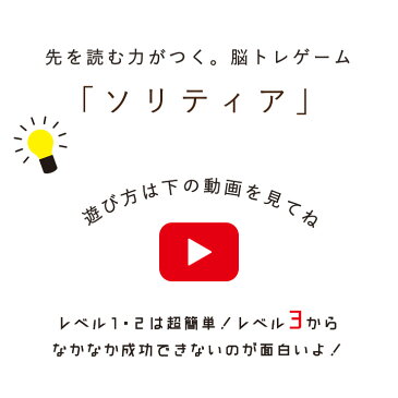 ソリティア 脳トレ ボード ゲーム パズル 木製 日本製 ビー玉 一人用 子供 男の子 女の子 ナチュラル雑貨 おしゃれ おすすめ 誕生日 人気 大人 高齢者 還暦祝 誕生日プレゼント 小学生 知育玩具 名前入り プレゼント インテリア ギフト 木のおもちゃ飛鳥工房