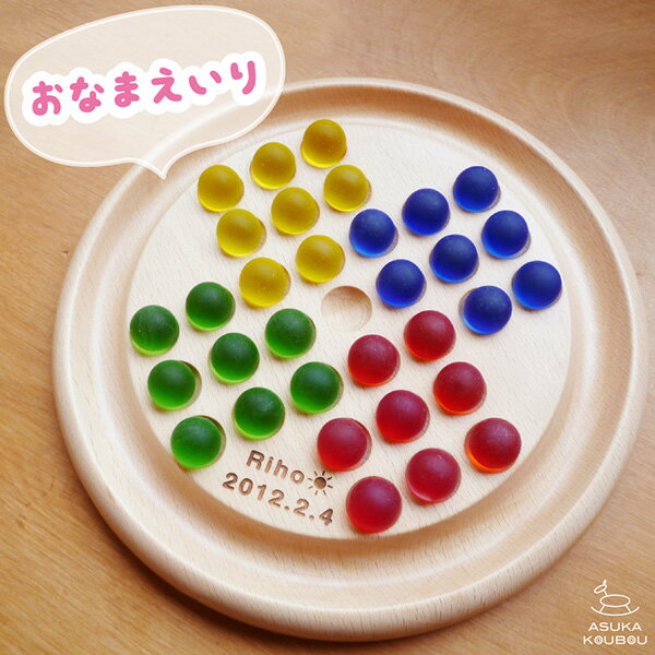 【名入れ込】ソリティア 名入れ 脳トレ ゲーム 誕生日プレゼント 小学生 知育玩具 木製 インテリア雑貨 日本製 名前入り プレゼント 木のおもちゃ 名入れ 子ども おしゃれ 新築祝い クリスマスプレゼント 飛鳥工房 送料無料のサムネイル