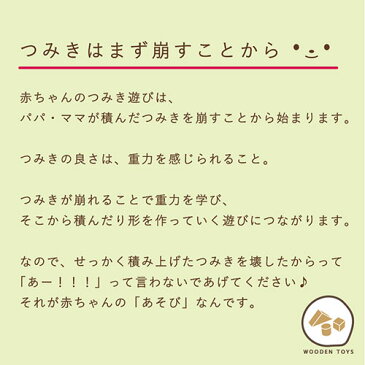 飛鳥工房 【木のつみき34P・名入れ1箇所】 日本製 自然塗料 口に触れても安全 名入れ込 人気 おすすめ 積み木 知育 名入れ 生年月日 赤ちゃん 1歳 2歳 3歳 誕生日プレゼント 男の子 女の子 出産祝い 積木 木のおもちゃ飛鳥工房-