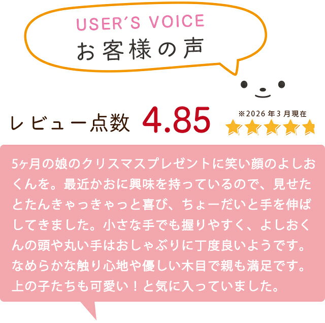 赤ちゃん ガラガラ 出産祝い 名入れ 木のおもちゃ よしおくん 顔が選べる 木製 出産祝 ハーフバースデー 6ヶ月 ベビーカー オリジナル 日本製 新生児 プレゼント がらがら ラトル 自然塗料 メモリアルグッズ 木のおもちゃ飛鳥工房 - Image 3