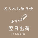 【名入れ翌日出荷】‐木のおもちゃ飛鳥工房