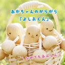 赤ちゃんのがらがら 木のおもちゃ 名入れ よしおくん 顔が5種類から選べる 出産祝い 木製 名入れ可 出産祝 ハーフバースデー 6ヶ月 メモリアルグッズ 木のお...