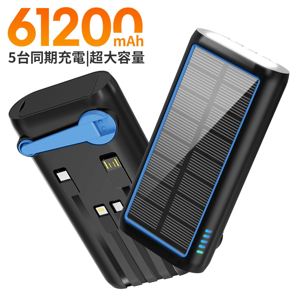 楽天市場】ソーラーモバイルバッテリー 61200mahの通販 楽天市場】ソーラーモバイルバッテリー 61200mahの通販