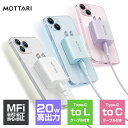 20W急速充電セット iphone 充電器 ケーブルセット 急速充電器 android 電源アダプター USB-C タイプc PD充電器 スマホ 充電器 ipa...