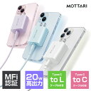 「楽天1位★2点セット」「30分で60%まで充電」充電器 iphone ケーブルセット 30分で60%まで充電 急速充電器 android タイプc type-...