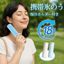 【クーポン利用で最安1979円】「魔法瓶構造」冷温スティック 氷嚢 氷のう アイスパック 真空断熱 18時間続く ステンレスボトル シリコーン 湯たんぽ カイロ...