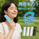 【クーポン利用で最安値1967円】「魔法瓶構造」冷温スティック 氷嚢 氷のう アイスパック 真空断熱 40時間続く ステンレスボトル シリコーン 湯たんぽ カイ...