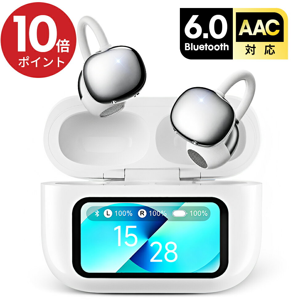 【クーポン+10Pで実質3132円】ワイヤレスイヤホン オープンイヤー イヤーカフ イヤホン 瞬時接続 Bluetooth6.0 高音質 ブルートゥースイヤホン 左右自動識別 残量表示 多機能 イヤホン 自動ペアリング LEDディスプレイ 最大240H待機 Type‐C充電 両耳通話 iPhone/Android適用