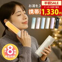 【クーポン利用で最安1330円】楽天1位「魔法瓶構造」冷温スティック 携帯湯たんぽ 真空断熱 8時間持続 ステンレスボトル シリコーン 防寒対策 ネッククーラー...