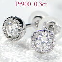 【送料無料】Pt900【0.3ct】ミル打ち 一粒 ダイヤモンド ピアス人気 上品 ダイヤモンドピア ...