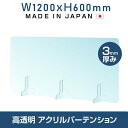 [dl]{ 3mm W1200~H600mm  ANp[e[V AN ΖʎXN[ ՗ Ԏd؂ d؂ pl HX wZ  a@ NjbN Z@  Vlz[ { ۈ牀 ct jap-b-r12060