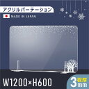 [日本製] 板厚3mm 高透明 アクリルパーテーション W600xH600mm 窓付き 花 飾り 衝立 仕切り板 対面式スクリーン ウイルス対策 角丸加工 ペットショップ 飲食店 オフィス 学校 病院 薬局fbap3-uv12060-d02