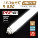 y2{ZbgzLEDui12W^Cvj100V 300x  12^led O[Hsv 1060lm 630mm F6000~7000K d12W IP65  r-630-2set