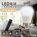 ȥå׳ŷԾŹ㤨LEDŵ 60W 3CH ⥳դ 9W E26 ľ60mm̵ʳĴ ̵ʳĴ   ŵ忧 Ra80ʾ 鿧 굡ǽ ٤ߥޡ 30ʬޡ 60ʬޡ  ʥ led-l1פβǤʤ1,980ߤˤʤޤ