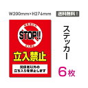 関連キーワード 標識 サイン 表示 掲示 禁止 警告 注意 サイン 多言語 英語 中国語 韓国語 ハングル 私有地の進入禁止・立入禁止・通り抜け禁止 シール ラベル ステッカー【詳細外寸法】 本体サイズW200mm×H276mm　 材質塩ビシート タイプステッカー（タテ・大）