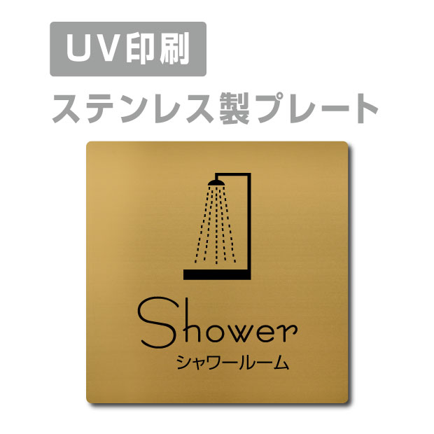 ステンレス製 両面テープ付ステンレス ドアプレート ドア プレート W150mm×H150mm プレート看板 サインプレート ドアプレート 室名サイン 室名札 ドア 表示サイン ドアプレート 文字UV印刷加工 室内専用 strs-prt-152