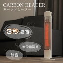 タワーファンヒーター セラミックファンヒーター 電気暖房 電気ヒーター ストーブ スリム カーボンヒーター 遠赤外線 省エネ 加熱保護 静音 6畳対応 温度調整 タイマー付き 暖房カイロ ファンヒーター グラファイト 電気ストー ブ xr-lrk11