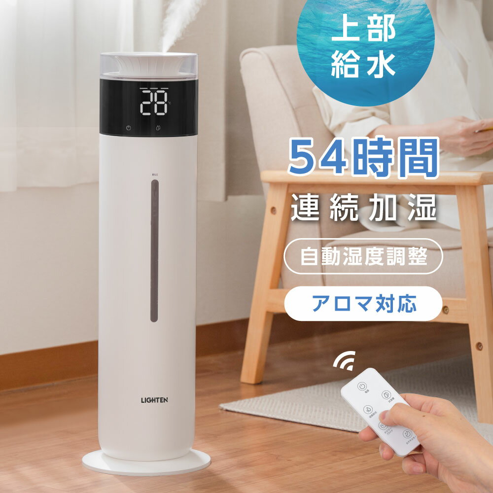 最新モデル 超音波式加湿器 280ml/h 乾燥対策 36畳適用 10L大容量 35時間可能 タワー型 軽量 上部給水 静音 UV除菌 麦飯石フィルター 湿度設定 自動運転 アロマ対応 リモコン付き 空焚き防止 お手入れ簡単 xr-k705