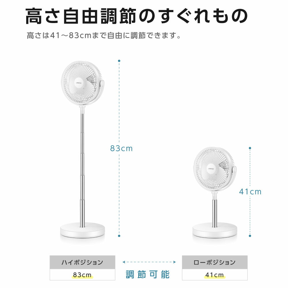 扇風機 DCモーター コードレス 風量3段階 高さ調節 卓上扇風機 リビング扇風機 360°角度調節可能 静音 充電式 4000mAh 小型 卓上 USB 伸縮式 ミニファン リビングファン 熱中症対策 アウトドア xr-spf830