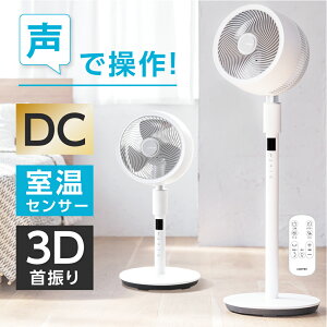 サーキュレーター 音声操作 DCモーター 32段階風量 3D立体首振り 静音 高さ2段階調節 リビング扇風機 左右90°自動首振り イオン除菌機能付き イオン除菌 空気清浄 微風 入切タイマー付き 静音モード 自動OFFタイマー 省エネ xr-ht09ultra