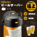 あす楽 ビールサーバー 超音波 即発泡 缶ビール 泡 クリーミー泡 ワンタッチ 発泡酒 生ビール 家庭用 滑らか泡 ビアフォーマー 飲み会 合コン オンライン飲み会 ハンディー 携帯用 父の日 プレゼント ギフト 送料無料 bs-39