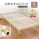 【楽天1位】ベッド セミダブル シン