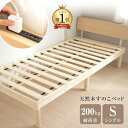 【楽天1位・目玉価格】ベッド シン