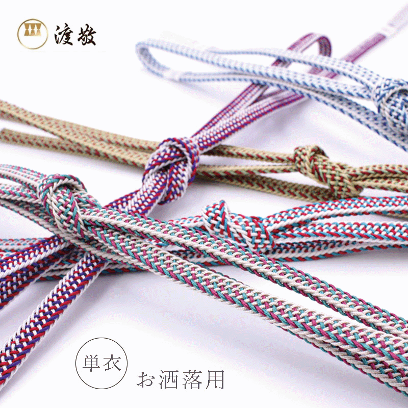 帯締め 単衣用 こだわり続ける 紐の渡敬 お洒落用 平唐レース絣撚り房 あすかや [商品番号coj0031]