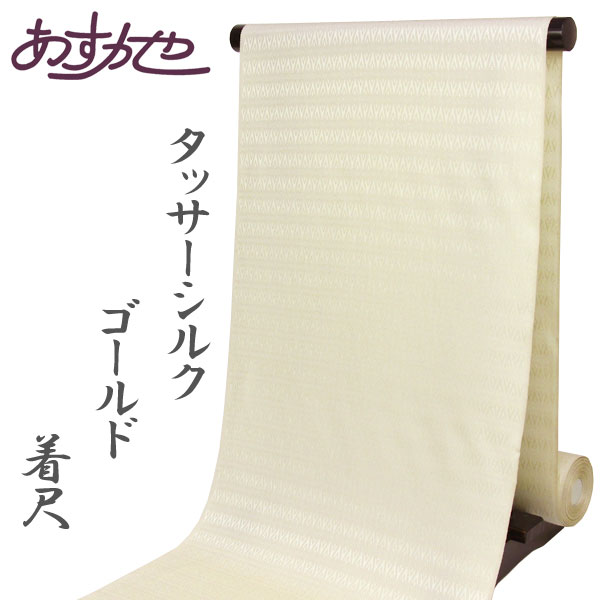 反物 タッサーシルクゴールド 小紋着尺 [商品番号km2081]【あすかや】