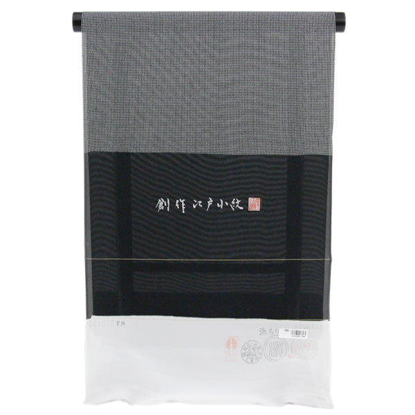 反物 浜ちりめん 三越織 小紋着尺 創作江戸小紋 お洒落用に あすかや [商品番号km2748]