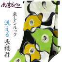 【全品10%OFF GWセール】【袖無双胴抜きのお仕立て付き】長襦袢 洗える 東レシルックデュエット sillook duet ポリエステル 袷の季節に相応しい...