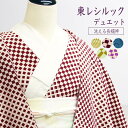 【こちらは袖無双胴抜きのお仕立て付きのお品です】納品まで約50〜60日頂戴いたします。 袖無双胴抜きのお仕立て内容 ◎ミシン・手縫い併用仕立て ◎寸法　フルオーダー ◎衿芯 ◎衣紋抜き ◎ポリエステル半衿 ◎バチ衿 適応着物種小紋、紬 適応シーン同窓会、あつまり、デート、ショッピング 適応シーズン1月〜5月、10月〜12月 状態新品　未仕立 素材ポリエステル　100％　東レシルックデュエット 地色 A.鶸茶（オリーブ）色系 B.シェル　ピンク×プラム（ペール　イエローイッシュ　ピンク×ダーク　レッドパープル）色系 C.濃縹（ダーク　ブルー）色系 D.緑がかった芥子色×暗い浅緑（ダーク　イエロー×ペール　グリーン）色系 E.鳥の子色×紫（ペール　イエロー×パープル）色系 ※生地にハサミを入れますので、お支払方法は代金引換以外でお願いいたします。 ※上記お仕立て内容以外をご希望の場合は別途料金頂戴いたします。 ◆オプションは下記商品ページよりご購入下さい◆ ⇒ ポリエステルダブル巾居敷当て ⇒ 東レシルック半衿変更料 こちらのシリーズはお色や柄が可愛いので そうだ！単衣のきものの袖口や袂から見えるチラリズムを楽しむには最適かも。 と思ってお袖を一枚の単衣仕立てで誂えました。 何月に着たんでしょうか？ 暑かったのを覚えています。 どうぞ袖無双で誂えて袷の季節のチラリズムを楽しんでくださいませ。 それはもう、お着物を着るのが嬉しくって仕方ないですよね。 長襦袢へのこだわりは、きもののお洒落において大きなポイントになります。 袖口や振り、裾からのぞく印象はきもの姿をお洒落に演出し、とっても素敵でございます。 マットな質感も嬉しいポイント。 お洒落なトータルコーデを思い存分楽しめます。 洗える長襦袢　東レシルックデュエット　は、 洗練された上品な光沢感に優しいふくらみのあるパウダー調タッチを融合したエレガント・シルキー素材です。 ●パウダー調のまろやかなタッチ ●優しいふくらみ感と適度な反発感 ●優れた発色性と上質な光沢感 素材がポリエステルなので、縮みや型くずれの心配がありません。 ご家庭でそのまま洗濯していただけます。 長襦袢は直接肌に触れる部分も多いので気軽に自宅で洗えるのは、本当に便利ですね。