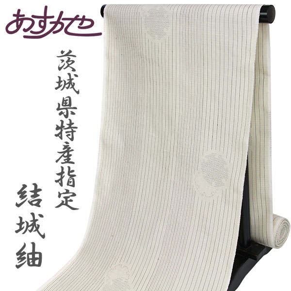 反物 茨城県 特産指定 紬印 縞に雪輪絣 結城紬 着尺 あすかや [商品番号t2048]
