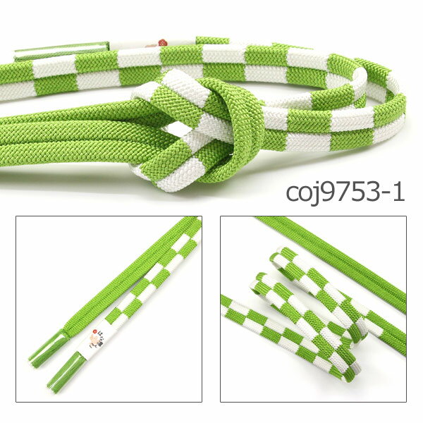 【GW限定全品5%OFF】5/2 20:00〜5/6 23:59　 帯締め振袖用平組撚り房市松あすかや[商品番号coj9753]