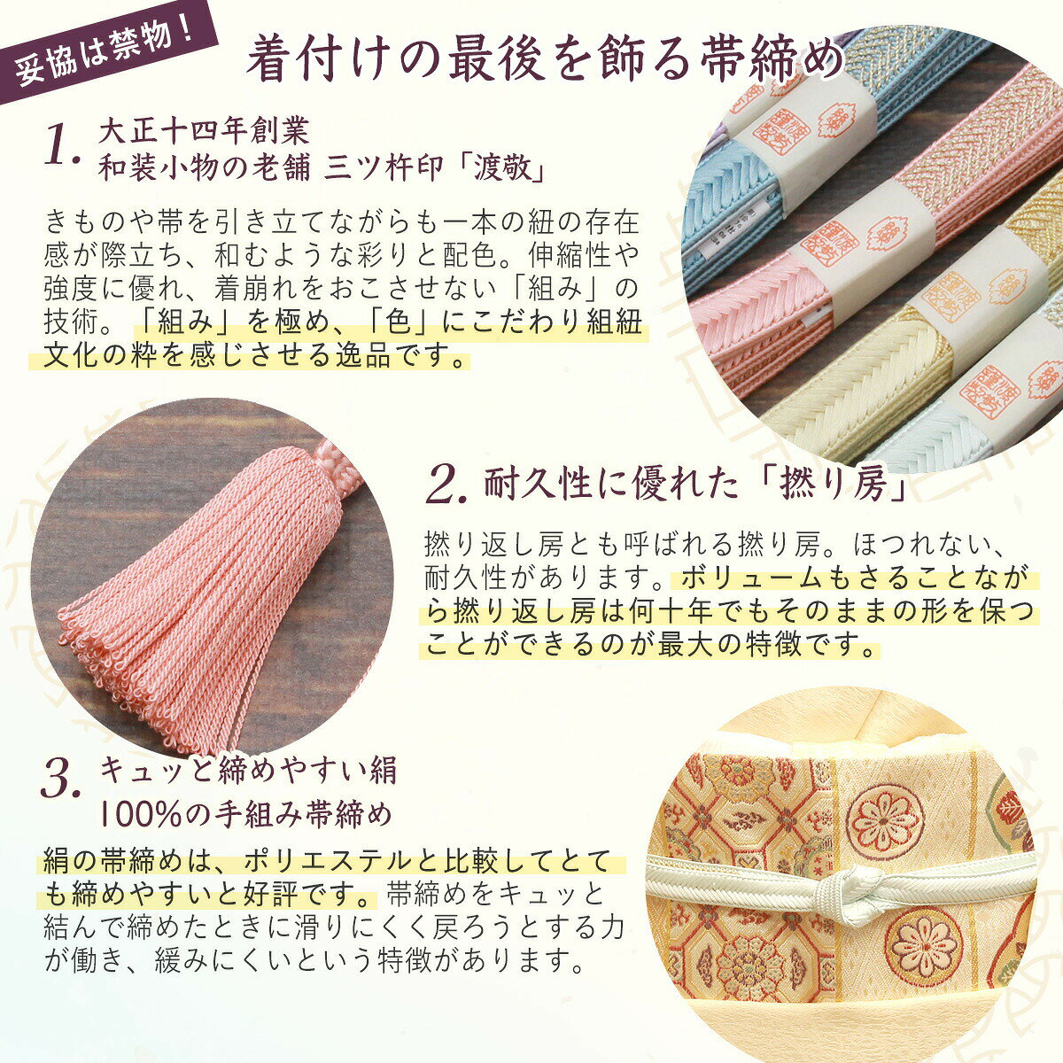 【GW限定 全品5%OFF】5/2 20:00〜5/6 23:59 帯締め紐の渡敬謹製大和矢羽根撚り房セミフォーマル用あすかや[商品番号coj10052]