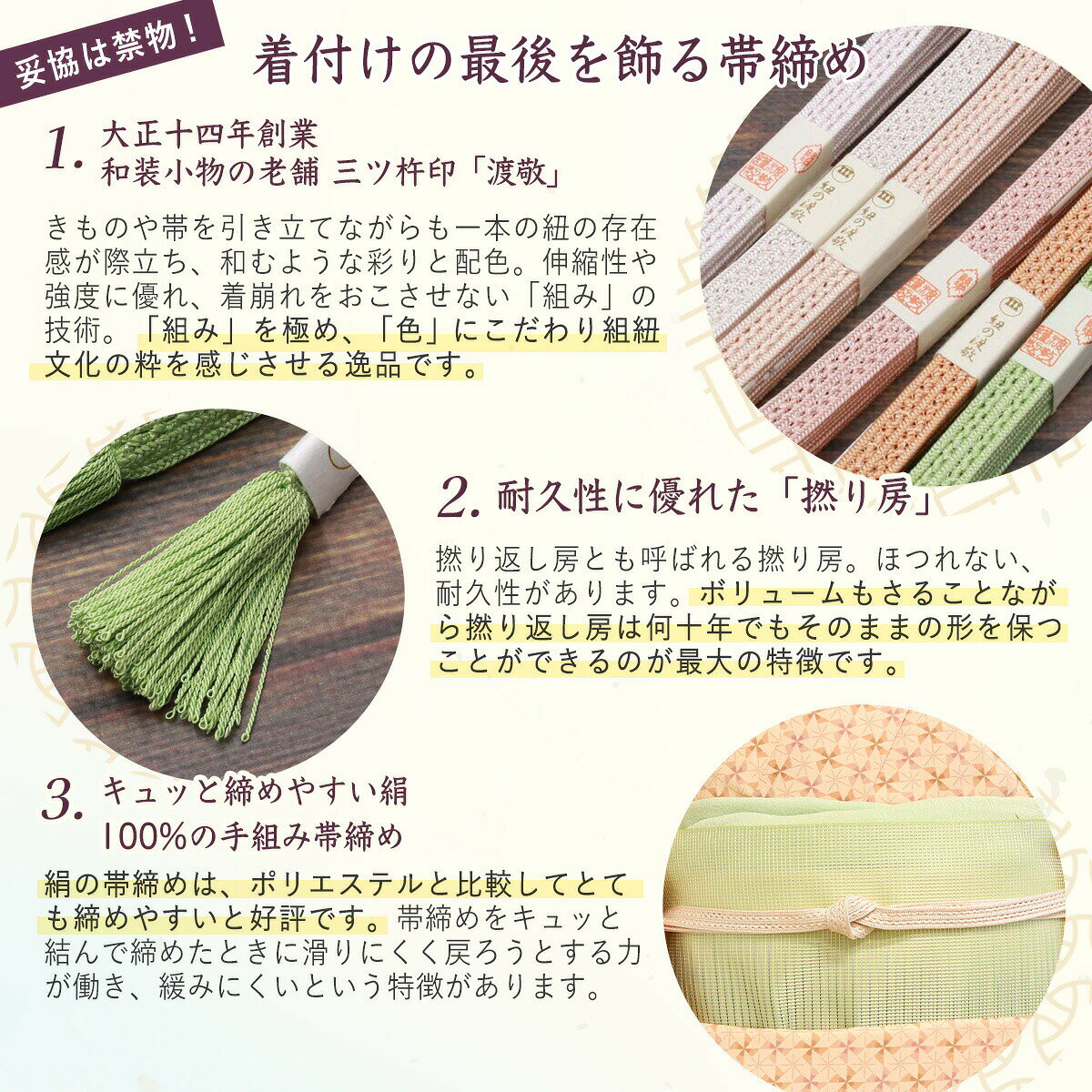 【4/24〜27限定】まとめ買い♪ 帯締め・帯揚げ2点で15％OFF 帯締め単衣用紐の渡敬謹製小桜レース銀ちらし撚り房お洒落用あすかや[商品番号coj10099]