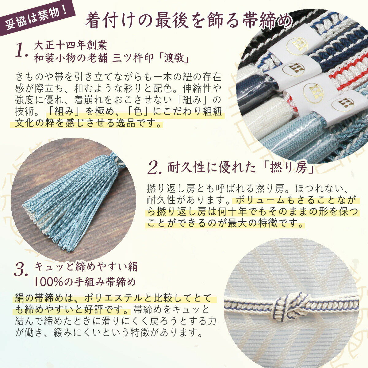 【GW限定 全品5%OFF】5/2 20:00〜5/6 23:59 単衣・夏用紐の渡敬スダレレース帯締めお洒落用あすかや[商品番号coj10104]
