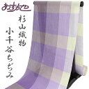 【全品10%OFF GWセール】【お仕立て付き】反物 本場小千谷ちぢみ トスコオーガニックラミー100% 格子 杉山織物 越後小千谷本麻織物 あすかや [商品番...