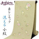 【全品10%OFF GWセール】【バチ衿単衣のお仕立て付き】反物 東レシルック 小紋 ポリエステル着物 最高級素材 疋田模様と華模様 あすかや [商品番号km2...