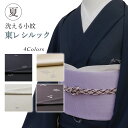 【全品10%OFF GWセール】【お仕立て付き】反物 東レシルック はんなりと 大久保信子 洗える 絽ちりめん小紋 着尺 意匠花 あすかや [商品番号tkm00...