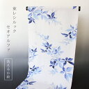 【全品10%OFF GWセール】反物 単衣 東レ 小紋 爽涼快 セオ アルファ CEOα ストレッチ natsufuku 着尺 あすかや [商品番号tkm006...