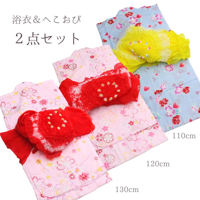 浴衣 yukata 女の子 女浴衣 2点セット110 120 130 キッズ ガールズ あすかや [商品番号ykt0022]