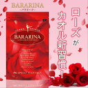 楽天ASULABローズサプリ 口臭 BARARINA バラサプリ 飲むフレグランス シャンピニオン バラ グレープシード サプリメント サプリ 体臭 予防 消臭 全12種配合 60粒30日分 国産 日本製 バラリーナ