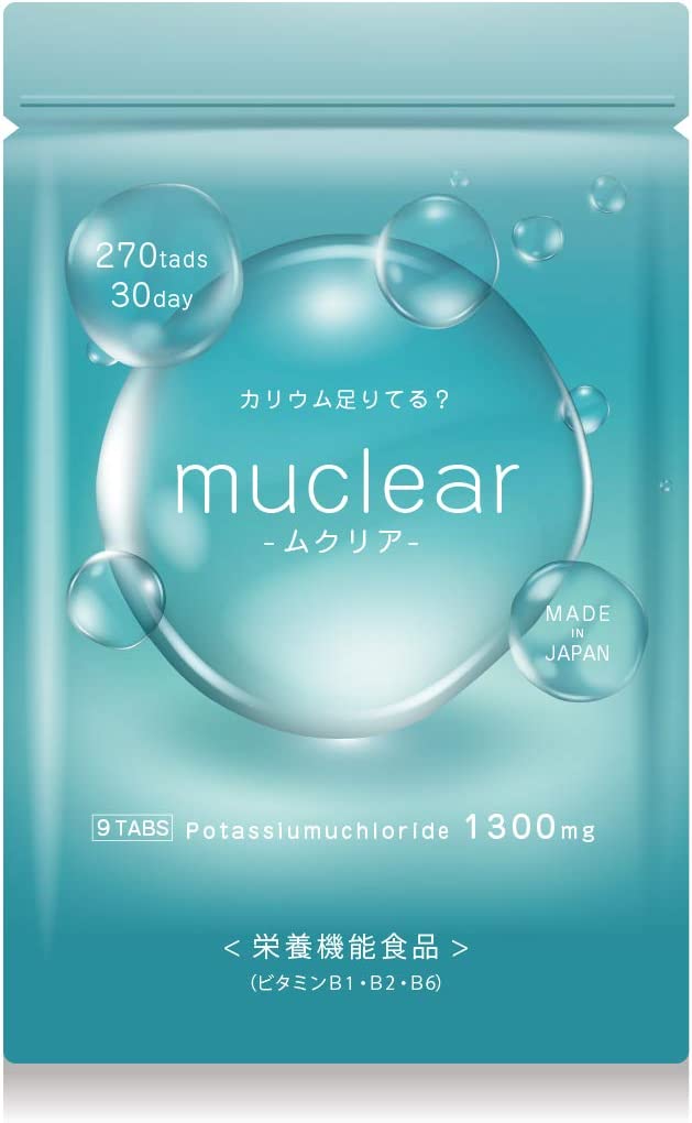 カリウム サプリ ムクリア 塩化カリウム 1,300mg 栄養機能食品(ビタミンB) サプリメント 270粒 30日分 カリウム生活 カリウムの力 muclear