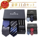 ネクタイ シルク100％ 日本製 大人のカラーバリエーション 無地 織り　30代からの大人ネクタイ