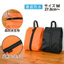 Actreve シューズバッグ シューズケース