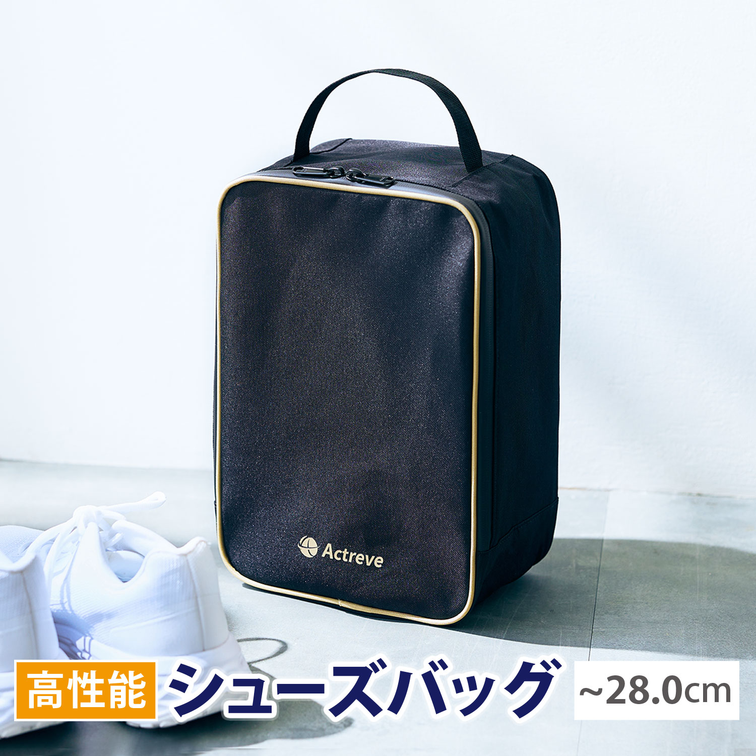 ・商品サイズ：縦30.5cm×横12.5cm×高さ14cm ・便利なゴムポケット：シューズバッグ内側にすね当てや手袋など収納できるシューズケース ・素材：600Dオックスフォード（裏加工PU付き）、YKKファスナー ・使用シーン：シューズバッグとして運動靴、スポーツシューズ、ゴルフシューズ入れ、登下校での上履き入れ、小物入れ ・安心の日本人スタッフが対応します・商品サイズ：縦30.5cm×横12.5cm×高さ14cm ・便利なゴムポケット：シューズバッグ内側にすね当てや手袋など収納できるシューズケース ・素材：600Dオックスフォード（裏加工PU付き）、YKKファスナー ・使用シーン：シューズバッグとして運動靴、スポーツシューズ、ゴルフシューズ入れ、登下校での上履き入れ、小物入れ ・安心の日本人スタッフが対応します